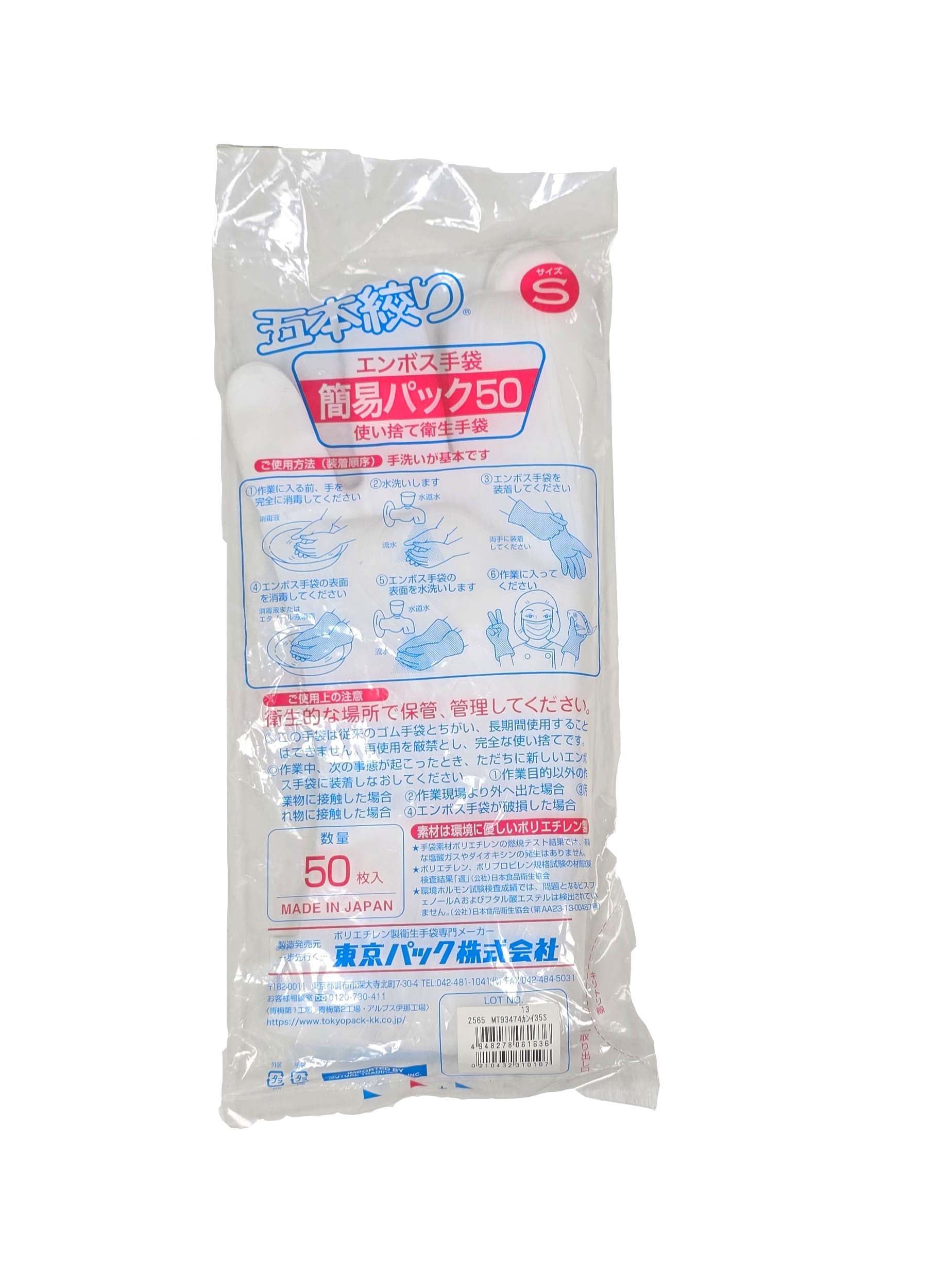 Gloves (Small and Medium)